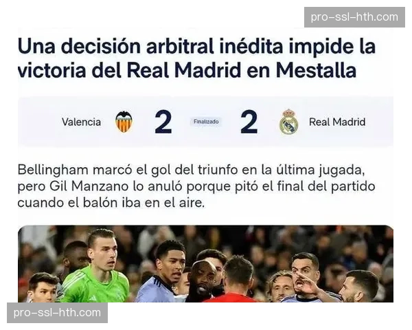 通讯：贝林厄姆专访坦言，安切洛蒂要求其更多地参与防守组织